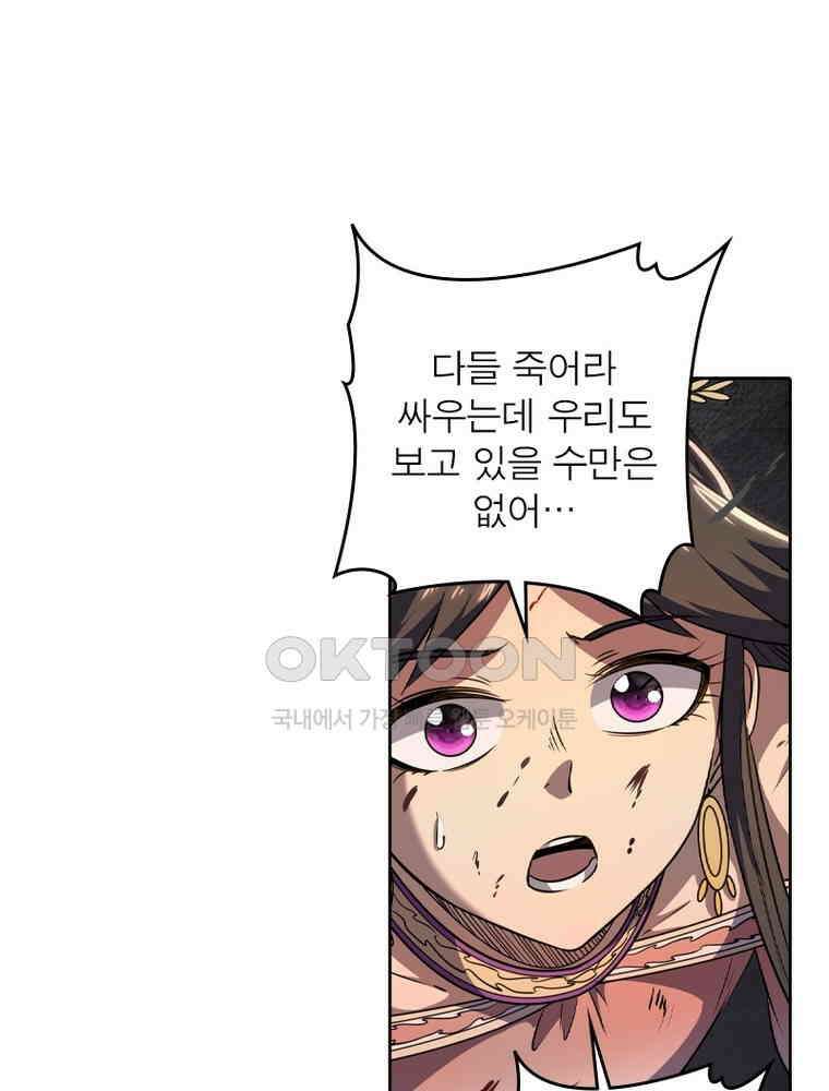 정령사: 나타르 전기 시즌2 332화 9