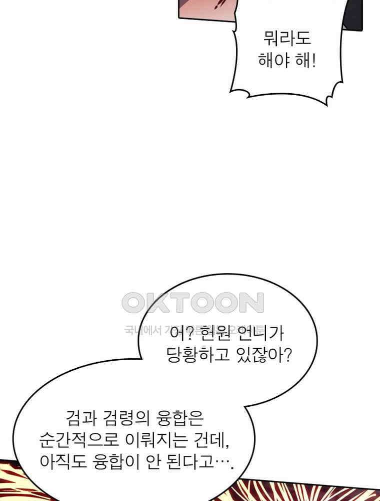 정령사: 나타르 전기 시즌2 332화 10