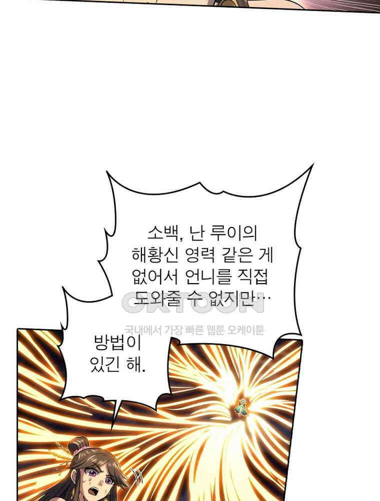 정령사: 나타르 전기 시즌2 332화 13