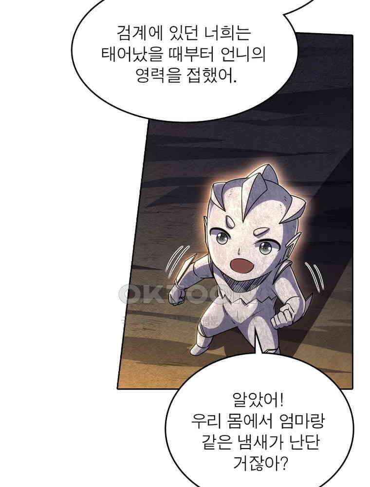정령사: 나타르 전기 시즌2 332화 15