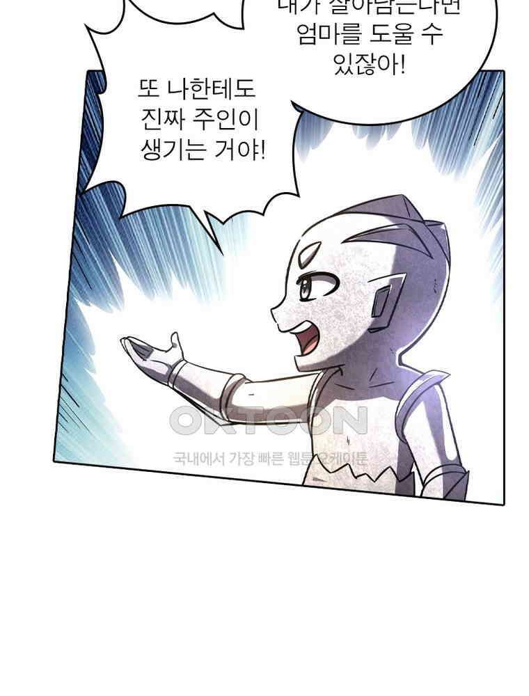 정령사: 나타르 전기 시즌2 332화 18