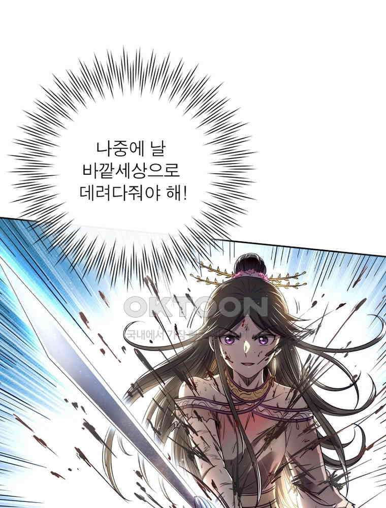 정령사: 나타르 전기 시즌2 332화 19