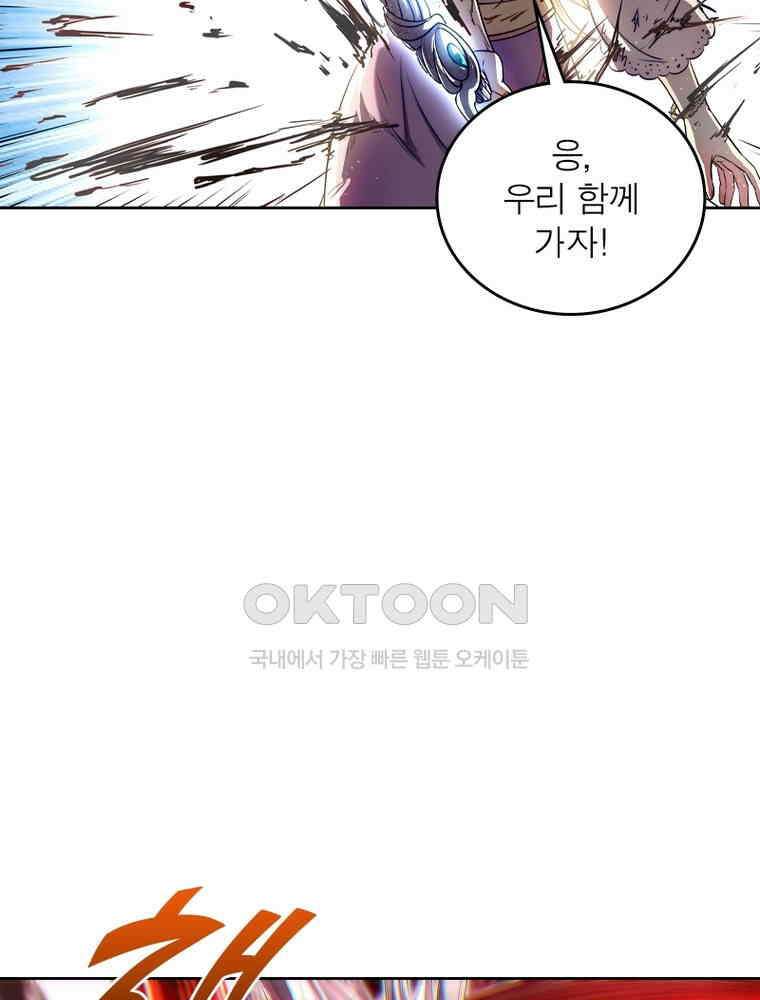 정령사: 나타르 전기 시즌2 332화 20