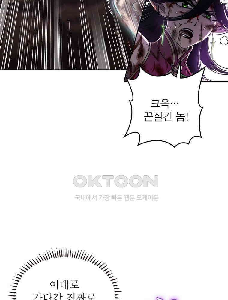 정령사: 나타르 전기 시즌2 332화 28