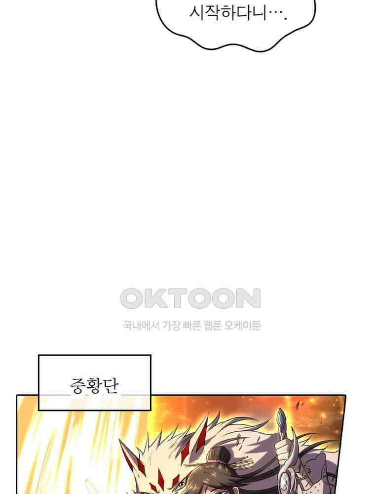 정령사: 나타르 전기 시즌2 332화 32
