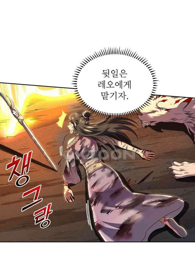 정령사: 나타르 전기 시즌2 332화 35