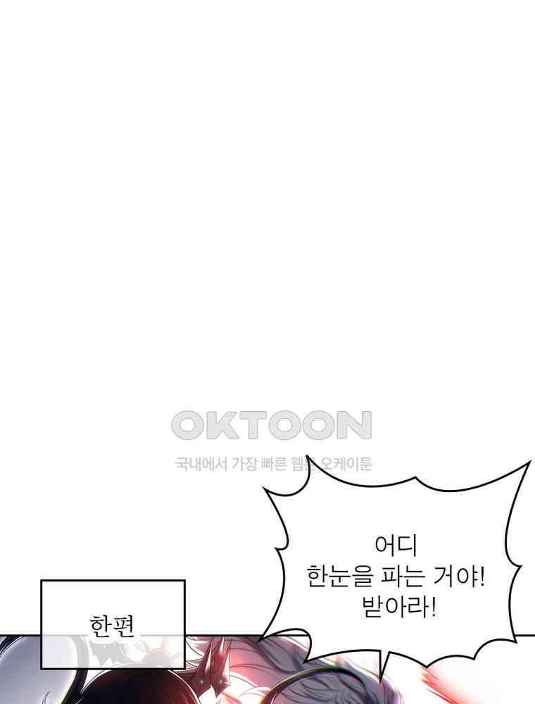 정령사: 나타르 전기 시즌2 332화 36
