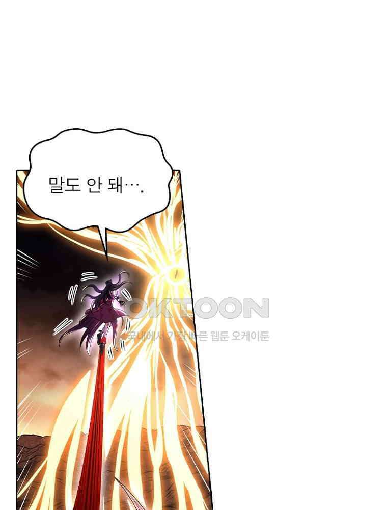 정령사: 나타르 전기 시즌2 332화 40