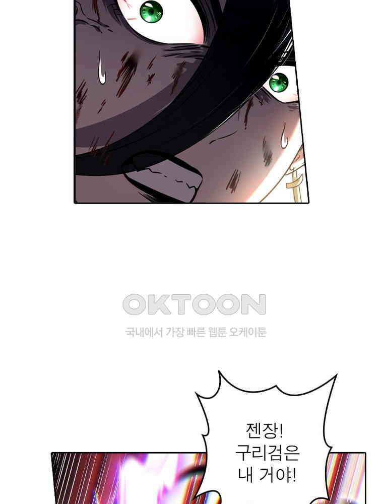 정령사: 나타르 전기 시즌2 332화 42