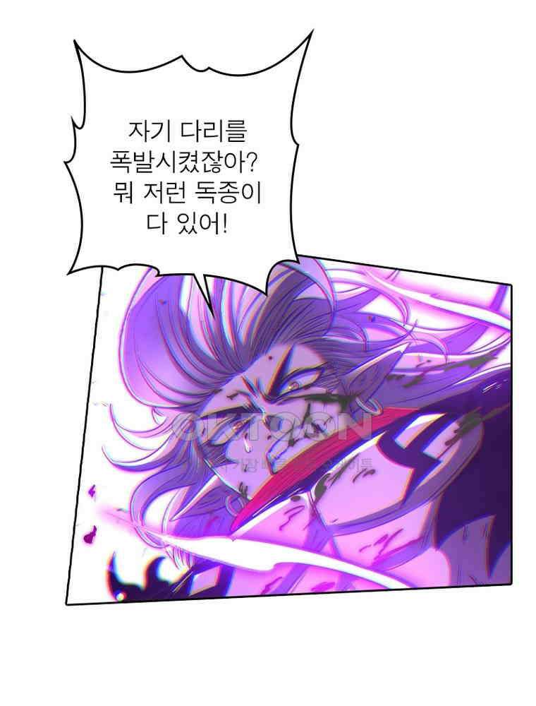 정령사: 나타르 전기 시즌2 332화 46