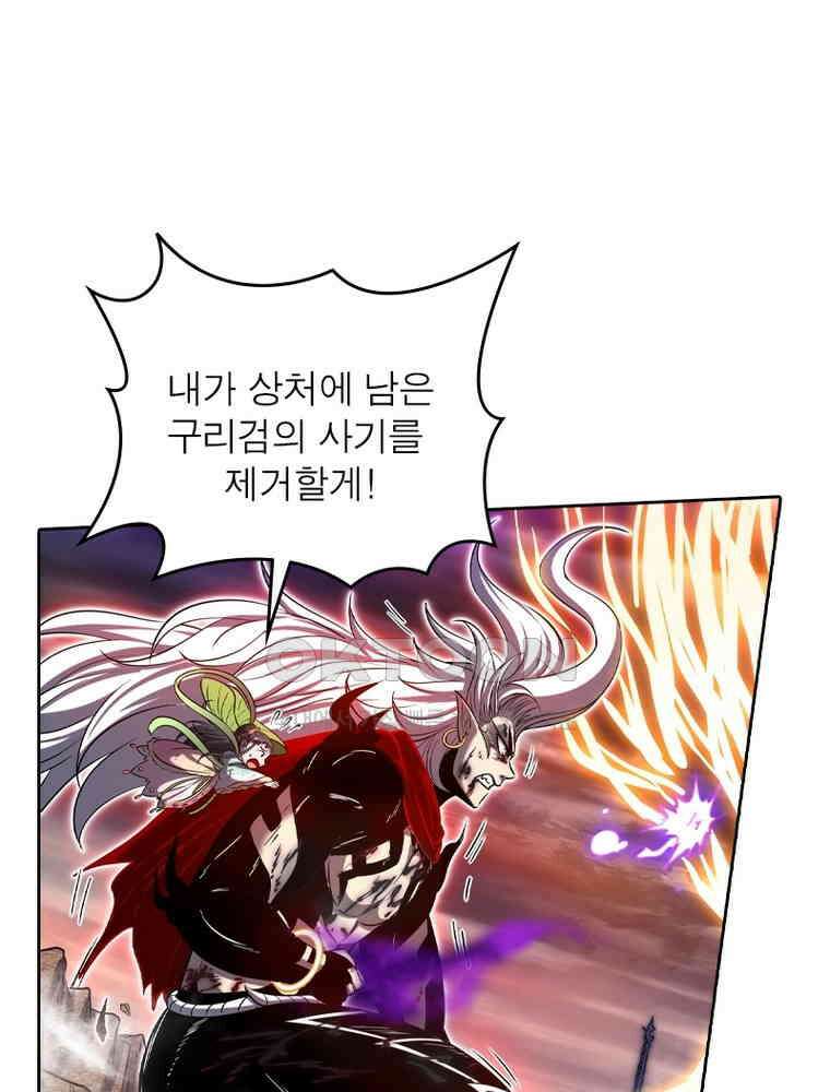 정령사: 나타르 전기 시즌2 332화 47