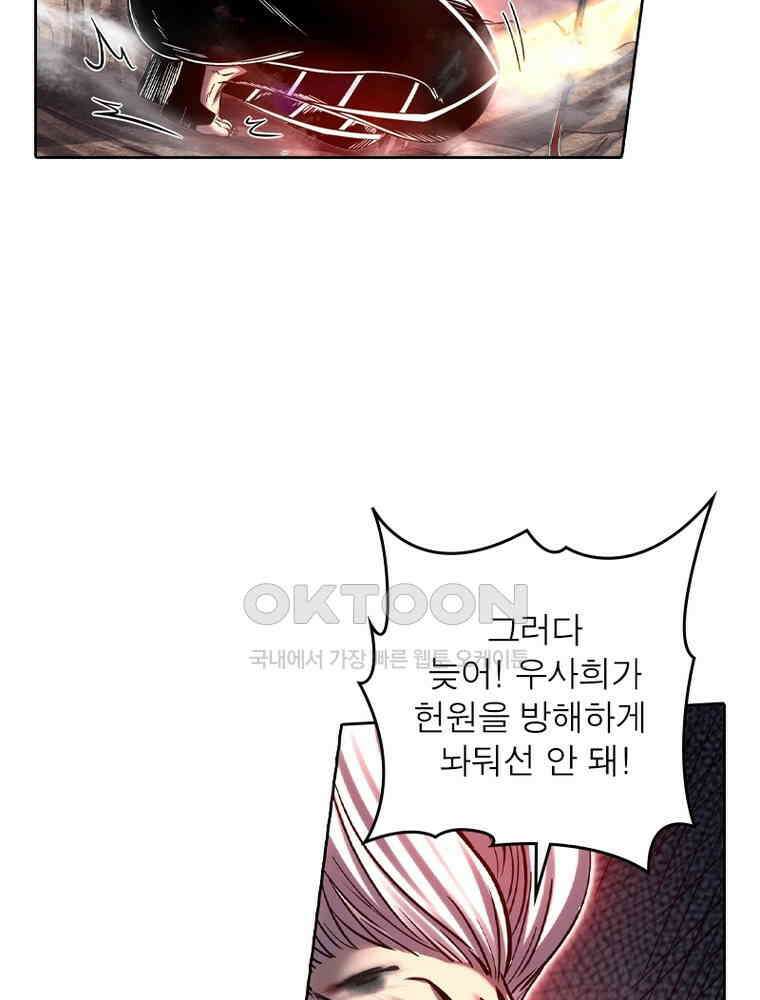 정령사: 나타르 전기 시즌2 332화 48