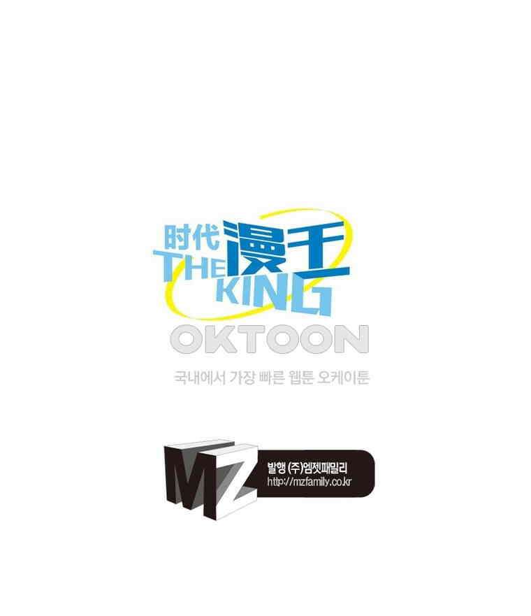 정령사: 나타르 전기 시즌2 332화 50