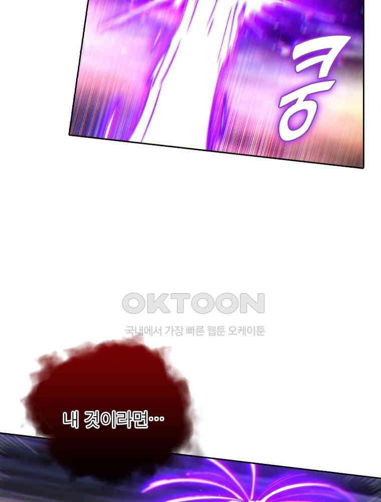 정령사: 나타르 전기 시즌2 334화 4