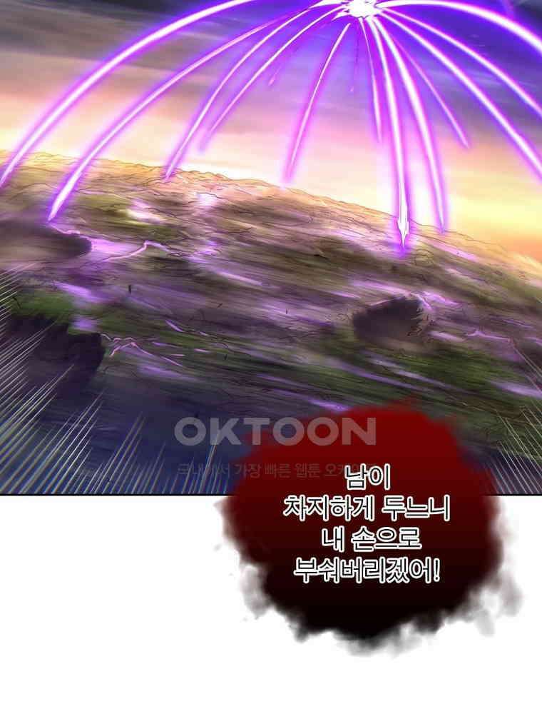 정령사: 나타르 전기 시즌2 334화 5