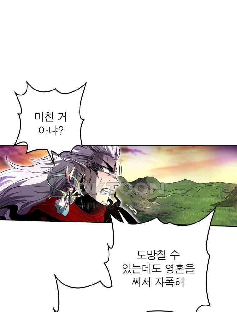 정령사: 나타르 전기 시즌2 334화 6