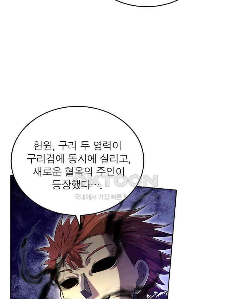 정령사: 나타르 전기 시즌2 334화 10