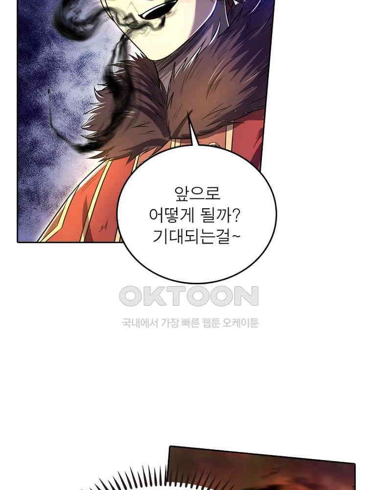 정령사: 나타르 전기 시즌2 334화 11