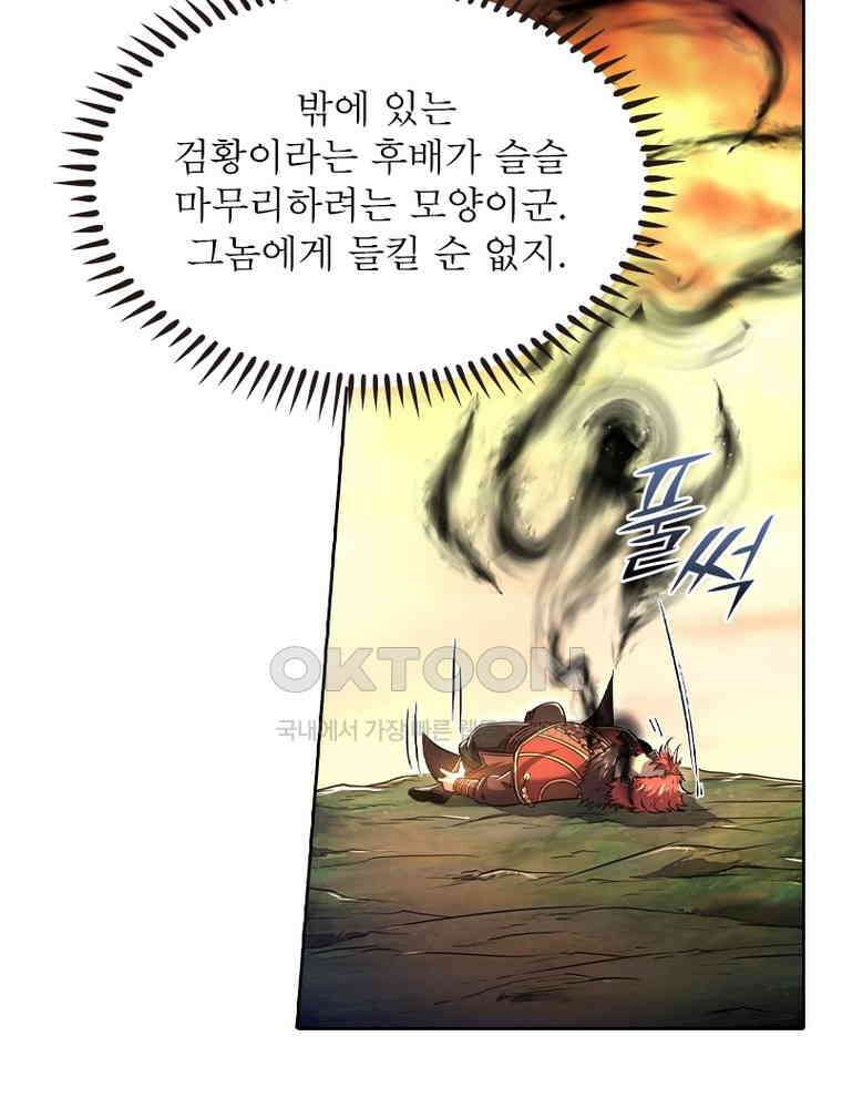 정령사: 나타르 전기 시즌2 334화 12