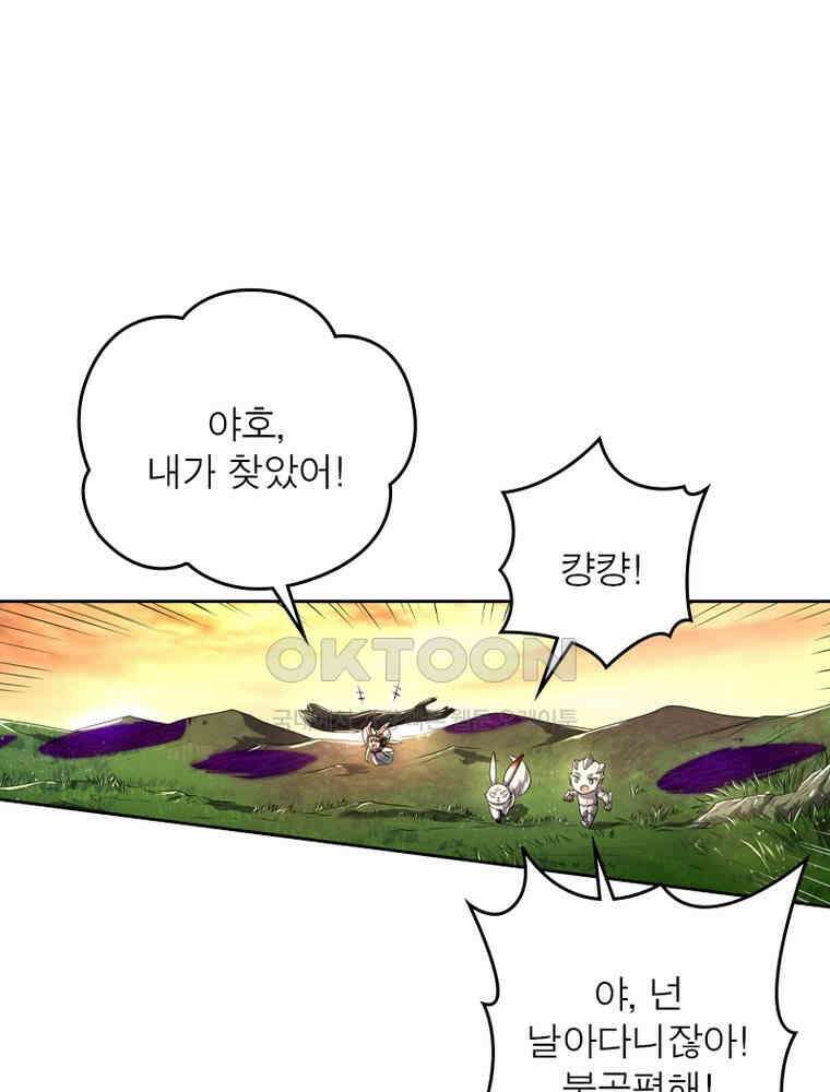 정령사: 나타르 전기 시즌2 334화 13