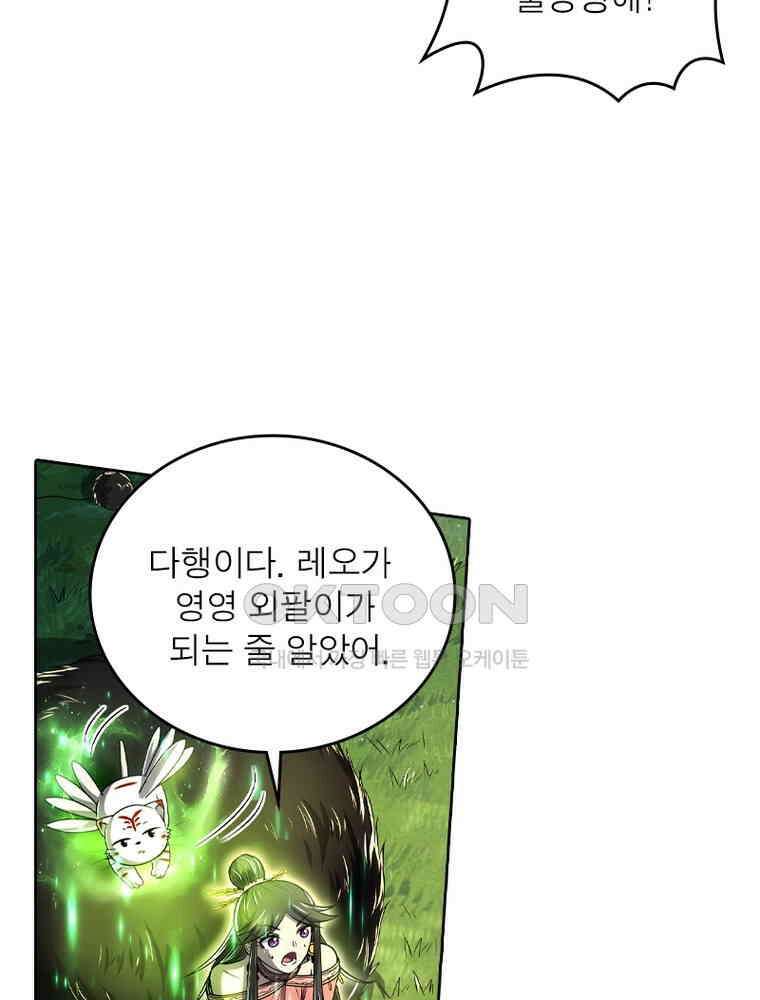 정령사: 나타르 전기 시즌2 334화 14