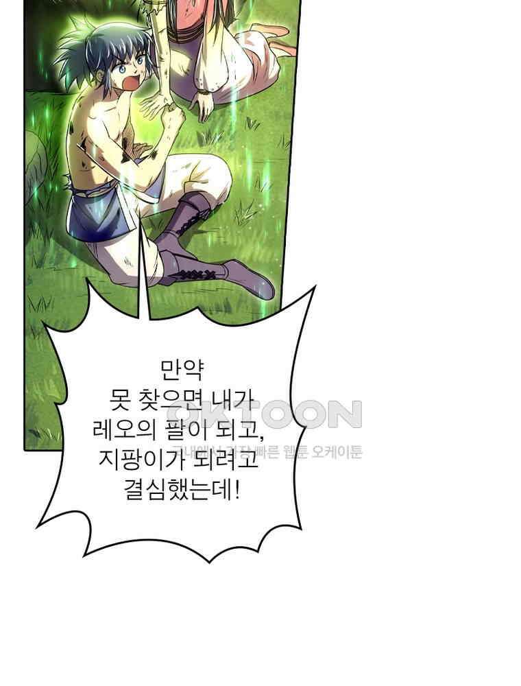 정령사: 나타르 전기 시즌2 334화 15