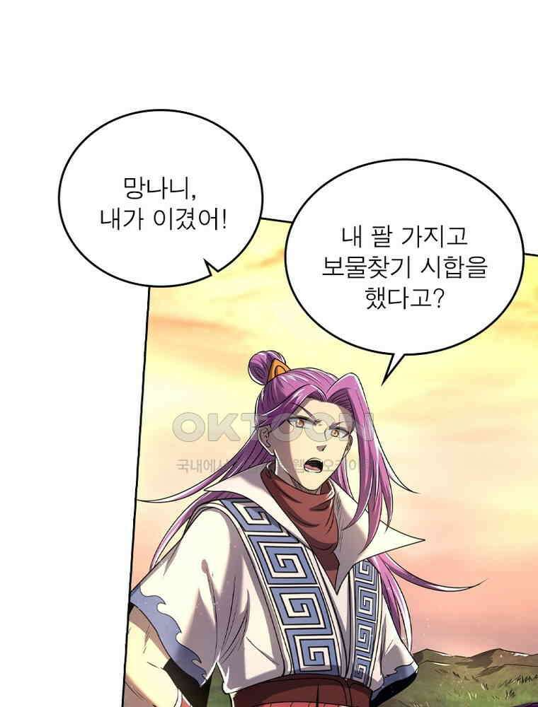 정령사: 나타르 전기 시즌2 334화 16