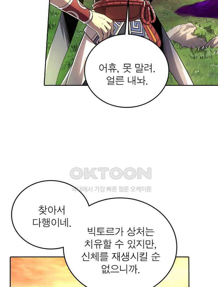 정령사: 나타르 전기 시즌2 334화 17
