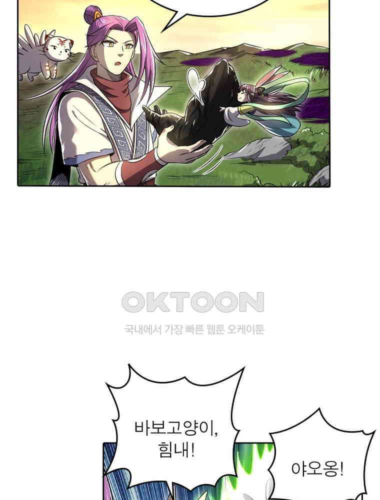 정령사: 나타르 전기 시즌2 334화 18
