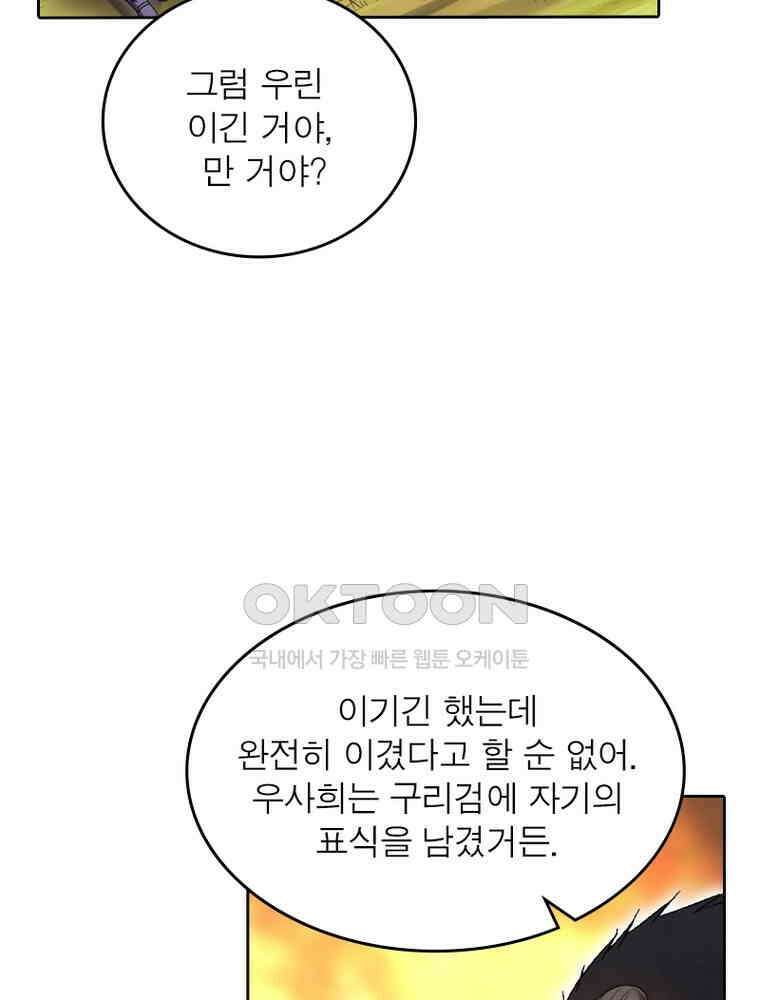 정령사: 나타르 전기 시즌2 334화 22