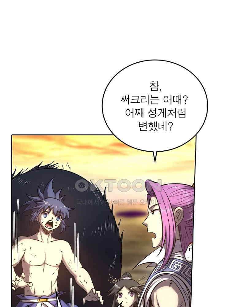 정령사: 나타르 전기 시즌2 334화 25
