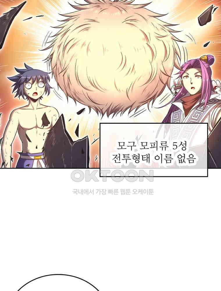정령사: 나타르 전기 시즌2 334화 29
