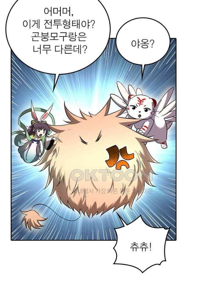 정령사: 나타르 전기 시즌2 334화 30