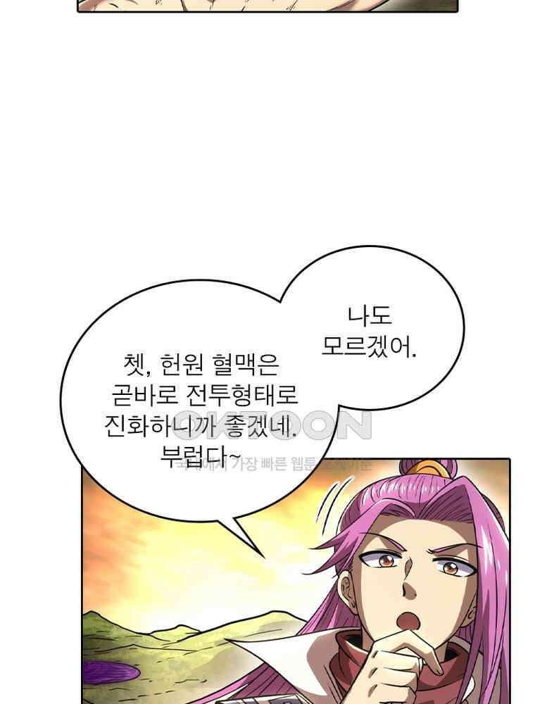 정령사: 나타르 전기 시즌2 334화 32