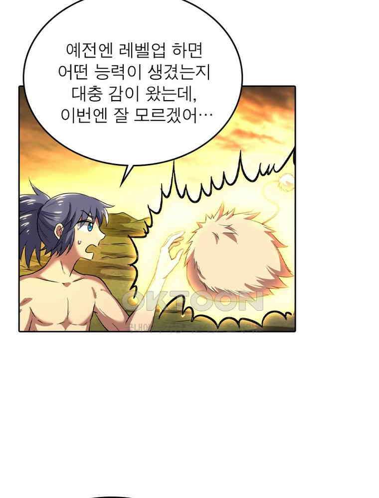 정령사: 나타르 전기 시즌2 334화 35