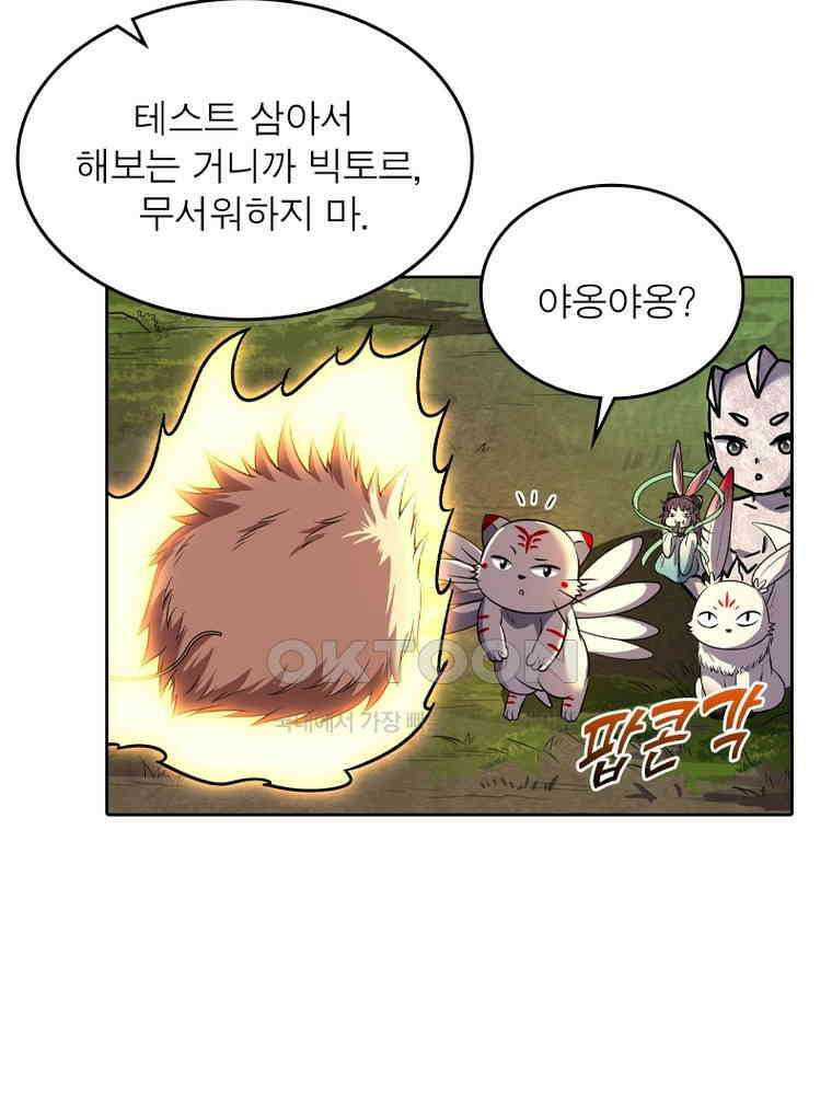 정령사: 나타르 전기 시즌2 334화 36