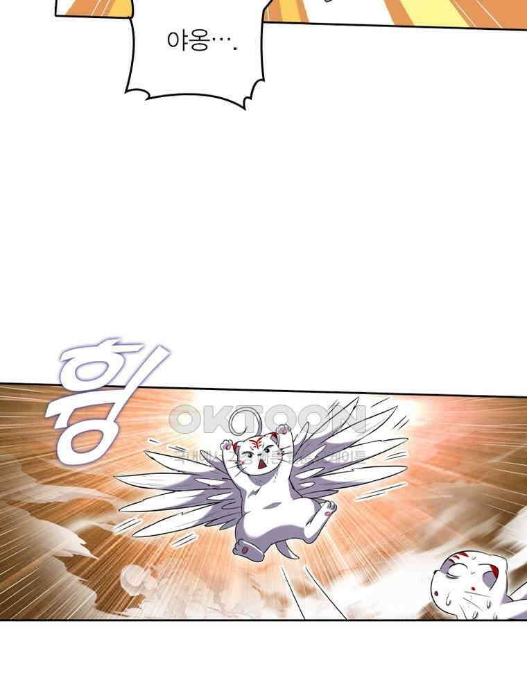 정령사: 나타르 전기 시즌2 334화 41