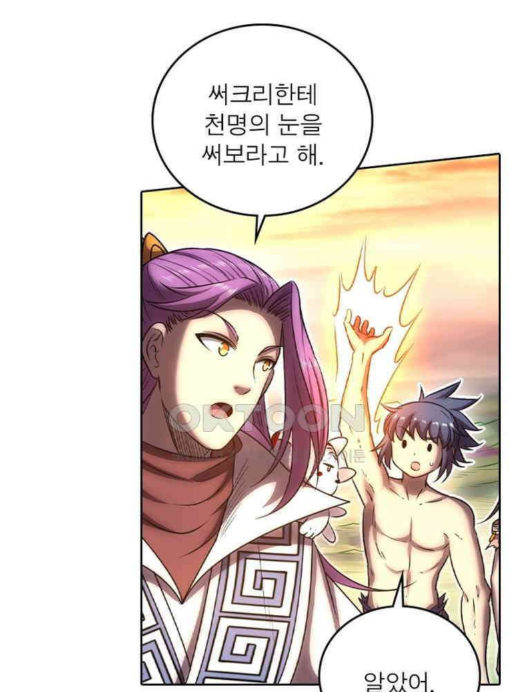 정령사: 나타르 전기 시즌2 334화 45