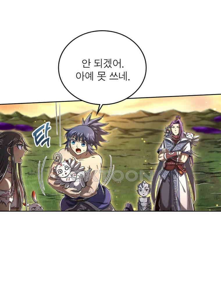 정령사: 나타르 전기 시즌2 334화 49