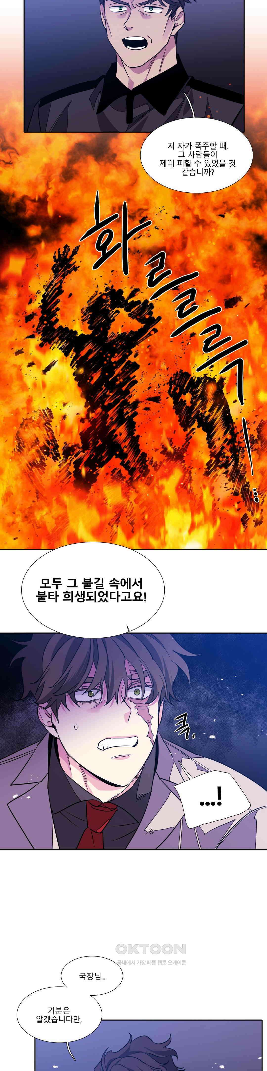 히어로즈 플랜비 베드타임 스토리 (8) 2