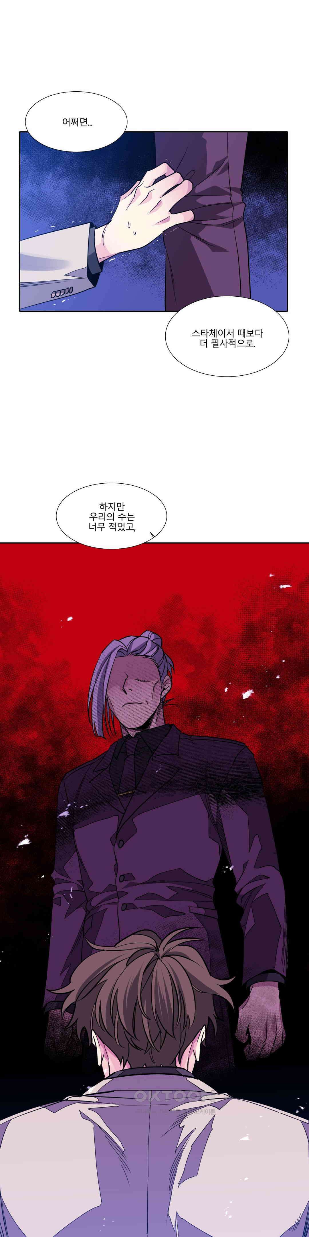히어로즈 플랜비 베드타임 스토리 (8) 9