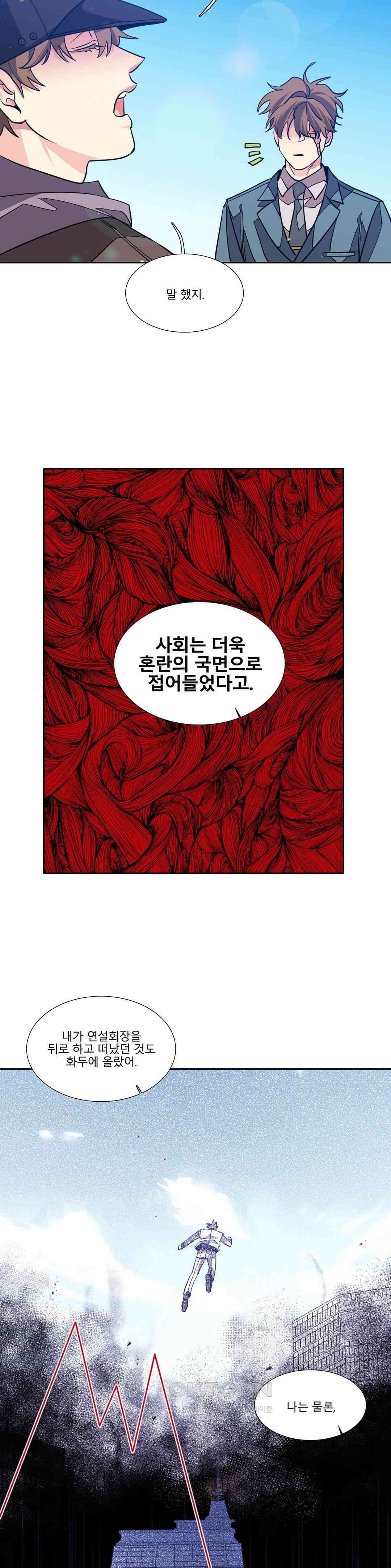 히어로즈 플랜비 베드타임 스토리 (8) 12