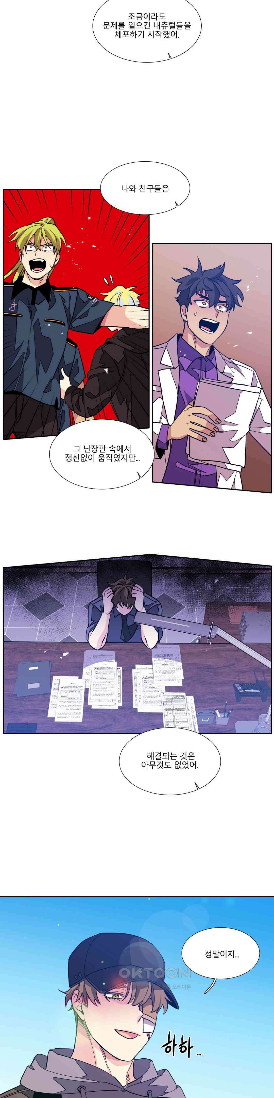 히어로즈 플랜비 베드타임 스토리 (8) 19