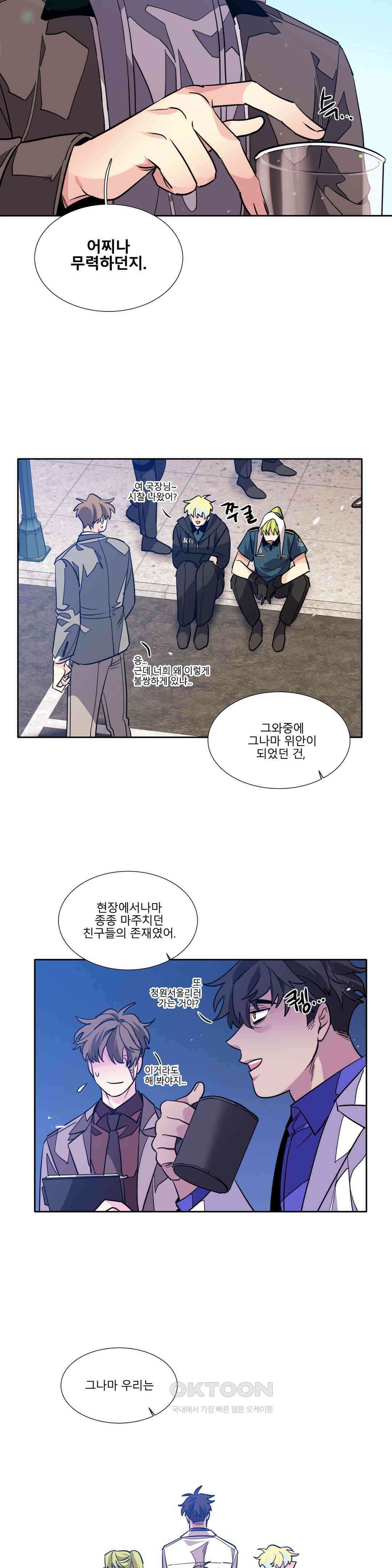 히어로즈 플랜비 베드타임 스토리 (8) 20