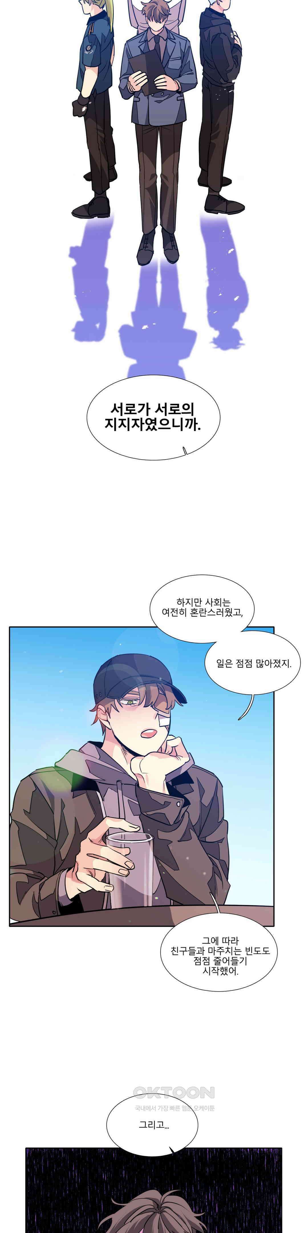 히어로즈 플랜비 베드타임 스토리 (8) 21