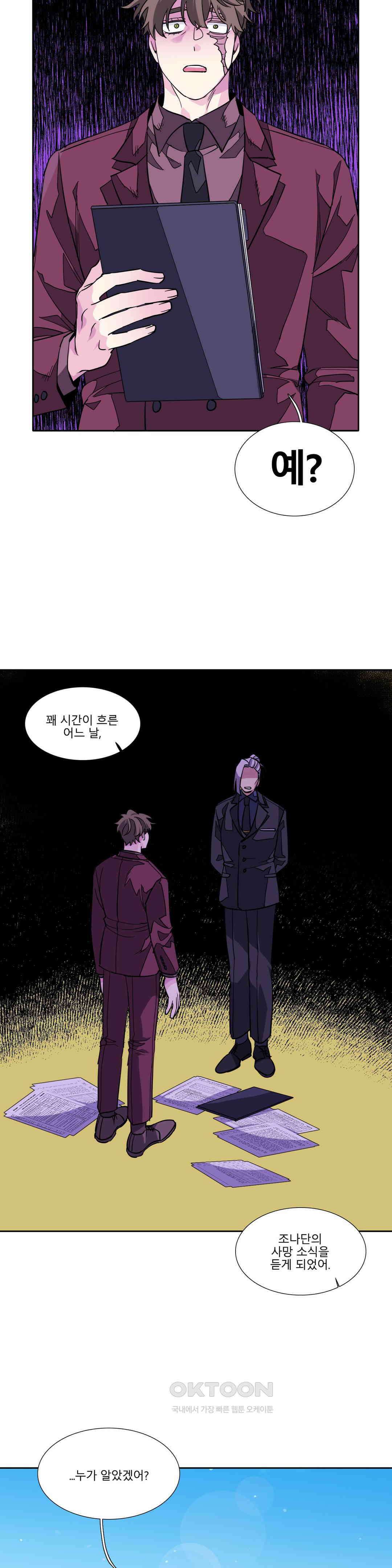히어로즈 플랜비 베드타임 스토리 (8) 22