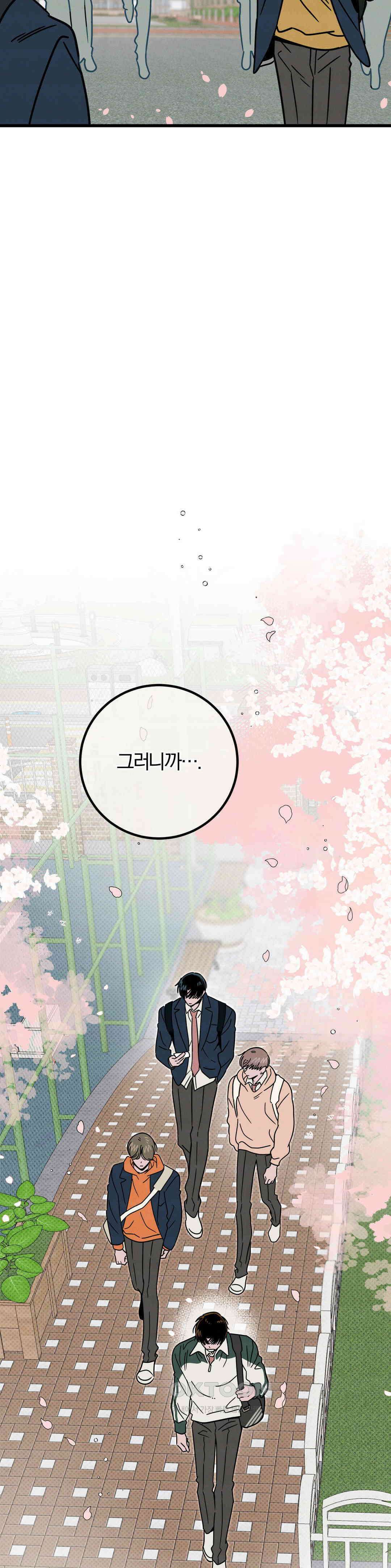 0의 고백 14화 2