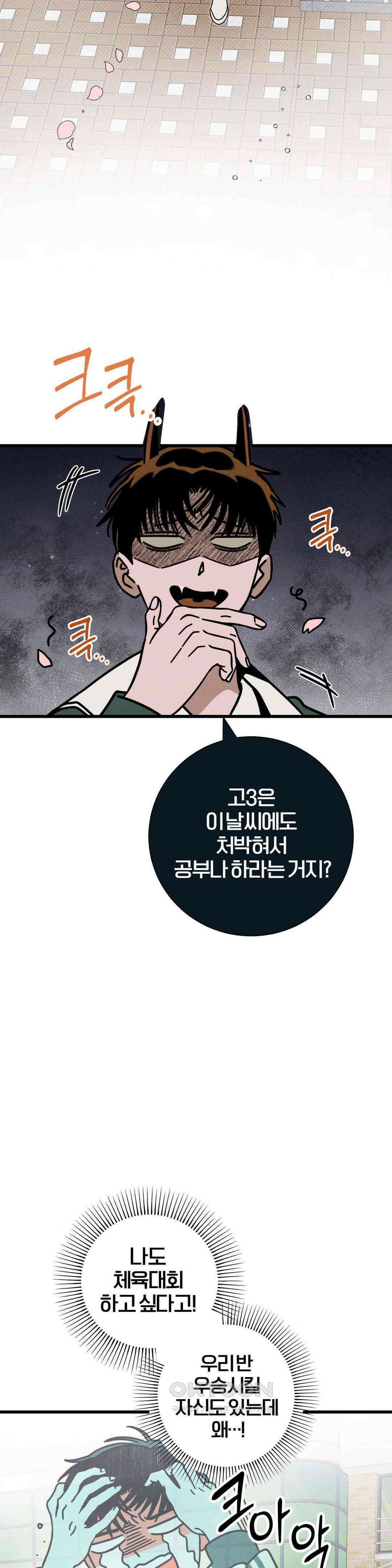 0의 고백 14화 3