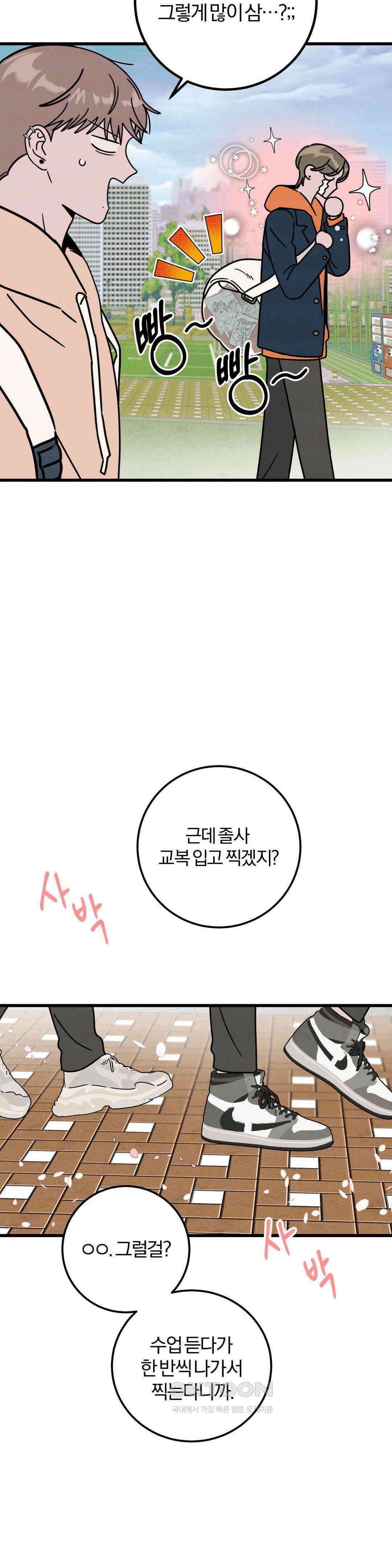 0의 고백 14화 6