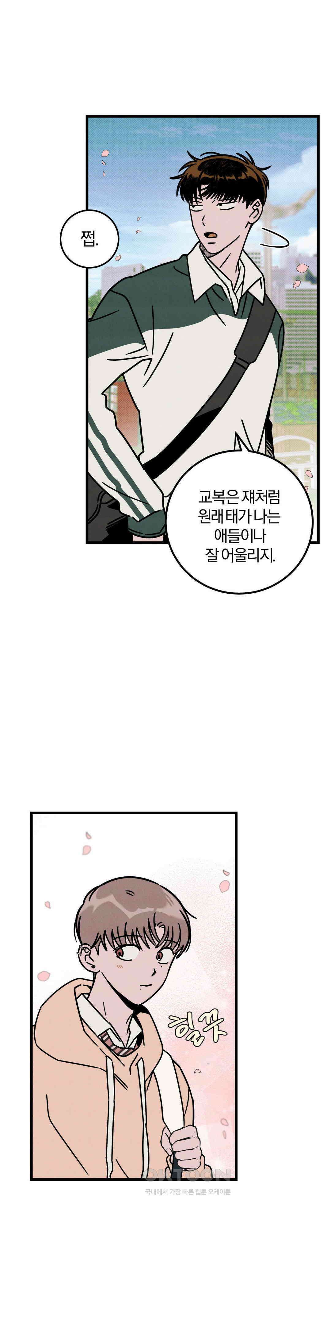 0의 고백 14화 7